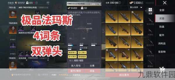 地铁逃生游戏法玛斯武器半价活动深度解析与实战攻略