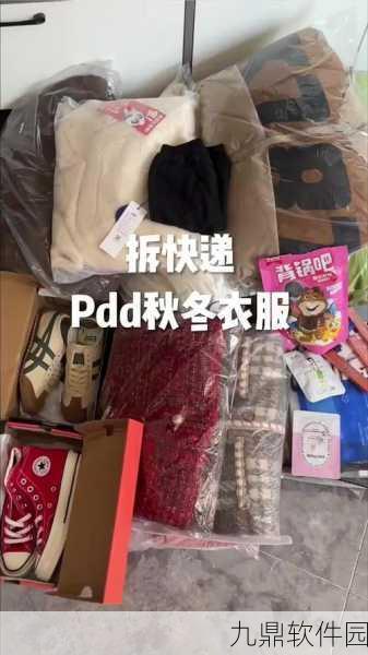 拆快递啦手游全新版本盛大发布,休闲换装新体验等你来探索