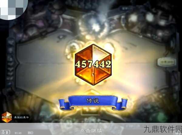 炉石传说神龙牧登顶传说,策略与技巧深度解析