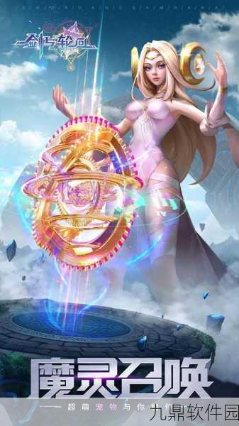 剑与轮回次时代MMORPG游戏，全新版本震撼来袭