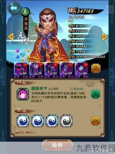 新仙剑奇侠传炼灵灵珠选择与搭配全攻略