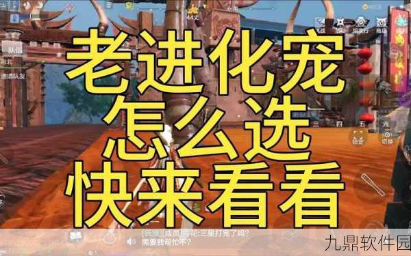妄想山海夫褚进化丹合成全攻略