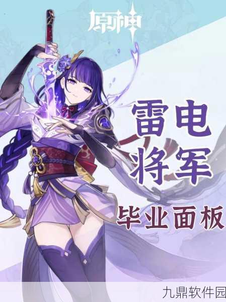 原神手游资讯,解锁雷神周本隐藏成就不坏之金刚,挑战你的最强防御