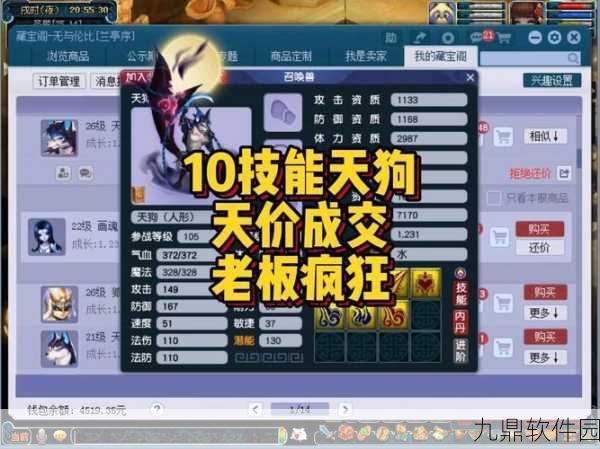 梦幻西游手游资讯，未鉴定古董拍卖机制揭秘与玩家影响分析