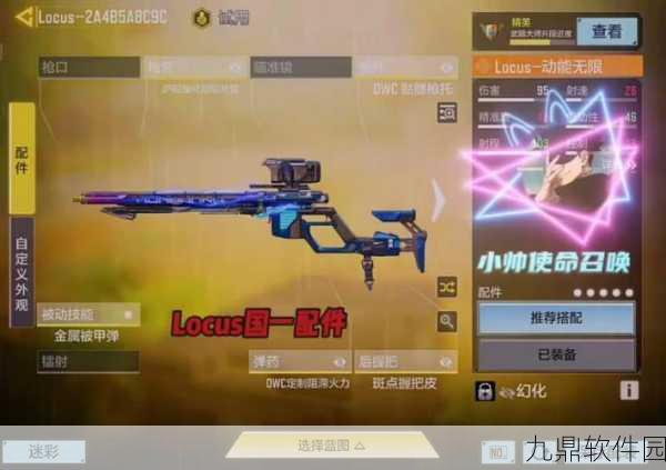 使命召唤手游,卢卡斯行星吞噬攻略大全——解锁星际霸主之路
