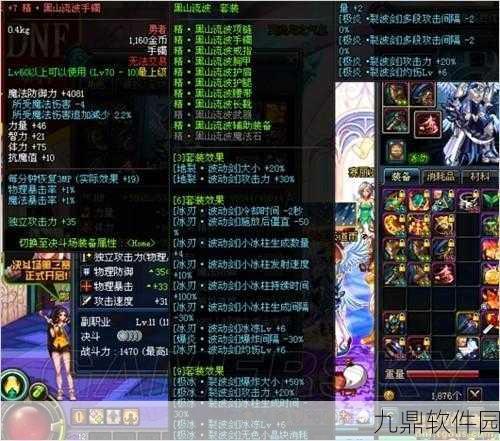 DNF瞎子职业传说装备选择全攻略