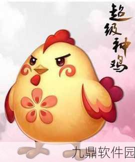 梦幻西游手游，超级神鸡加点秘籍，解锁战斗伙伴巅峰实力
