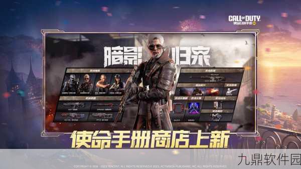 手游资讯,使命召唤手游全新夜战模式哈肯后院震撼来袭