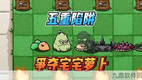宅宅萝卜新作引爆热潮,PVZBT军图僵尸游戏最新版本震撼发布