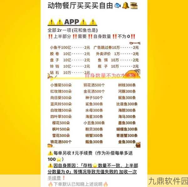 微信动物餐厅赚盘子攻略，解锁财富秘籍，打造梦幻餐厅