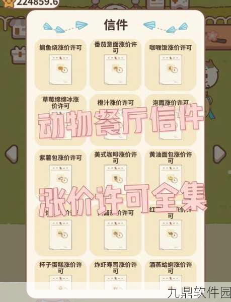 微信动物餐厅赚盘子攻略,解锁财富秘籍,打造梦幻餐厅