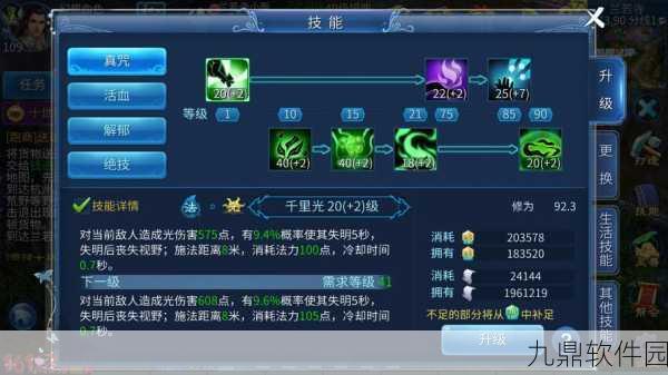 手游资讯,倩女幽魂方士技能加点全攻略