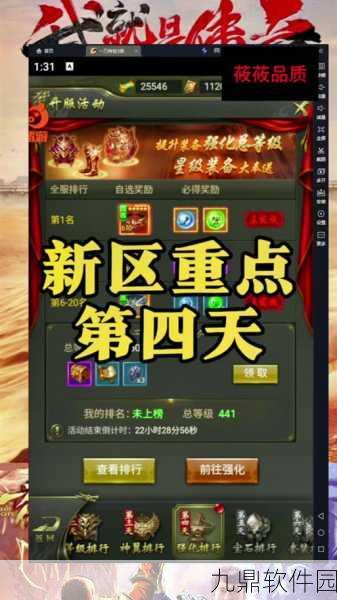 一刀传世灵器升级秘籍大揭秘，战力飙升至391万的终极攻略