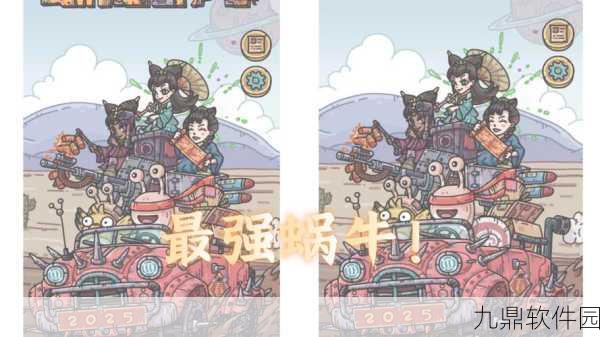 手游资讯，深入解析最强蜗牛供奉周活动