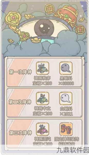 手游资讯,深入解析最强蜗牛供奉周活动