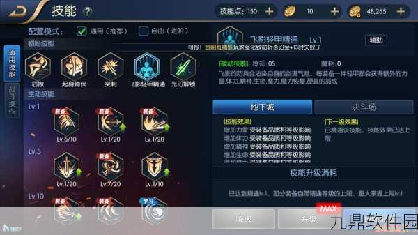 阿拉德之怒60技能槽任务深度解析,值得做吗?
