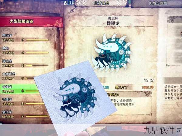 怪物猎人世界,深入探索钢铁弓II图鉴