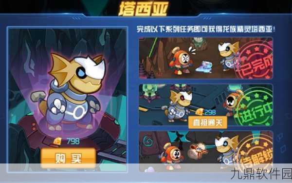 手游资讯，赛尔号星球大战龙系精灵塔西亚全新获取方式揭秘