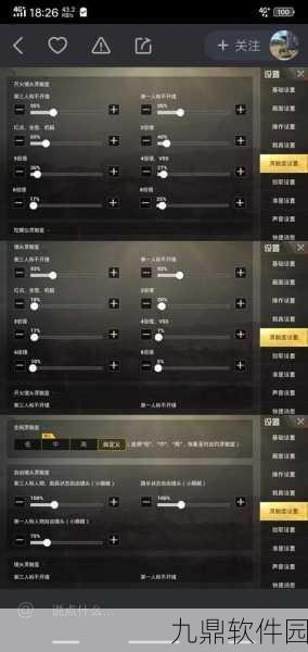 和平精英屏幕灵敏度调整指南,打造你的专属战斗手感