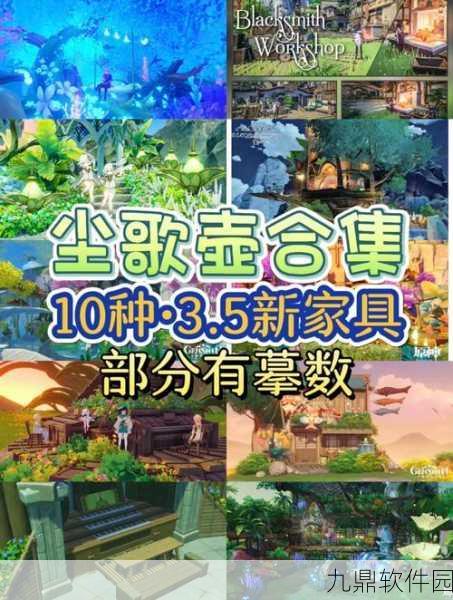 原神尘歌壶解锁全攻略，条件与步骤详解