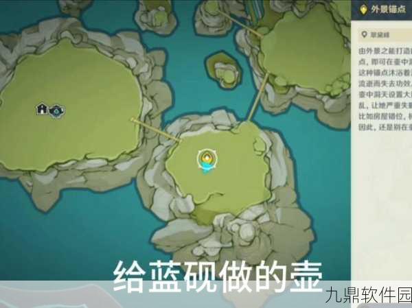 原神尘歌壶解锁全攻略,条件与步骤详解