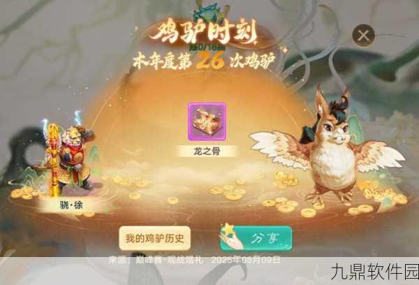 大话西游手游鹿蜀获取全攻略，珍稀神兽轻松入手