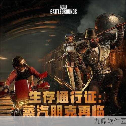 穿越火线与吃鸡手游鼻祖,新版本更新与赛事盛况全解析