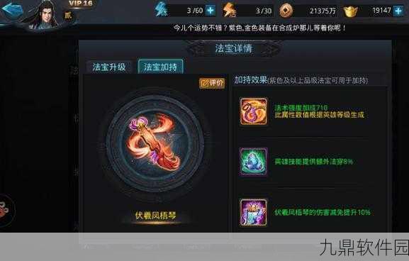 乱斗西游2蓝玄石，提升英雄生命值的秘密武器