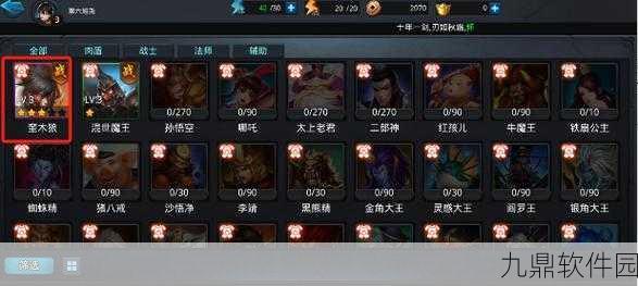 乱斗西游2蓝玄石,提升英雄生命值的秘密武器