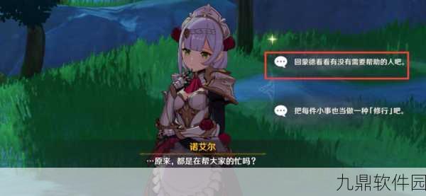 原神诺艾尔突破素材获取攻略，丘丘面具讨伐路线全解析