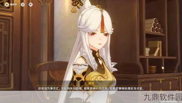手游资讯指令,原神凝光传说任务五个结局全面解析