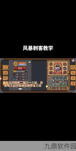 元气骑士前传元素石双刀获取攻略