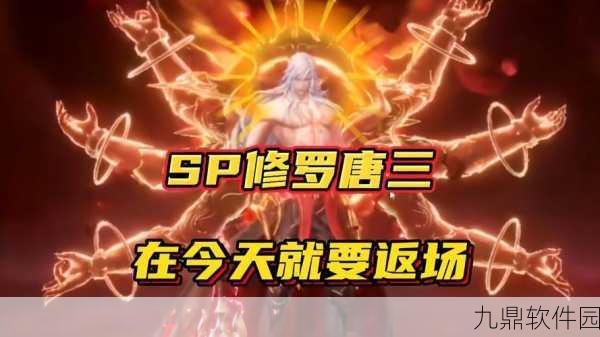 斗罗大陆手游资讯,唐三最终等级揭秘,引领魂师新纪元