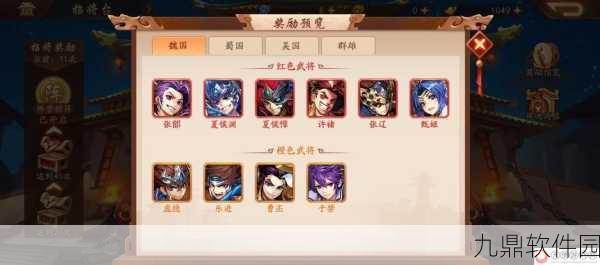 少年三国志零竞猜技巧与深度攻略指南,解锁手游新体验