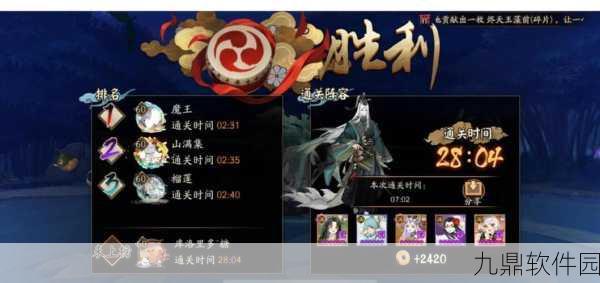 阴阳师雨女的等候副本奖励全揭秘及资源管理策略