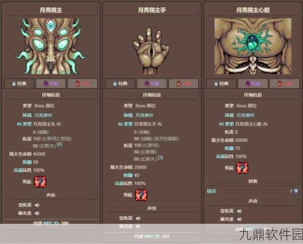 泰拉瑞亚月亮领主掉落物全解析