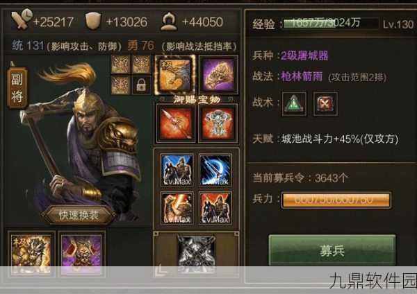 攻城掠地手游新版本觉醒系统深度解析与资讯报道