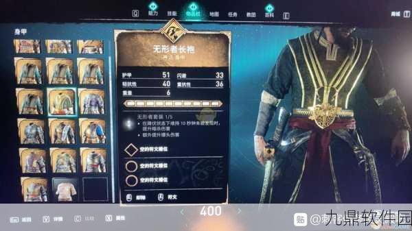 手游资讯,刺客信条英灵殿无形者套装位置全揭秘