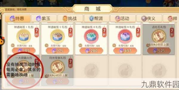 离火之境经验获取全攻略，深度解析机制与高效技巧
