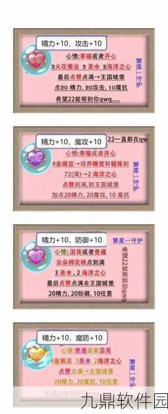 洛克王国，揭秘魔环飞灵最佳亲密度搭配攻略