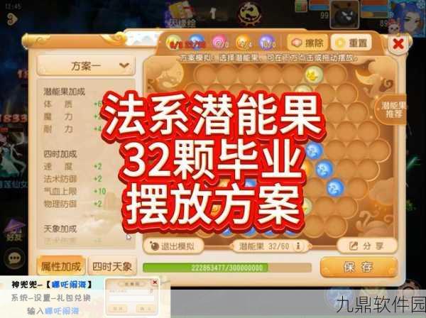 梦幻西游手游超级人参果技能揭秘,新版本更新亮点抢先看