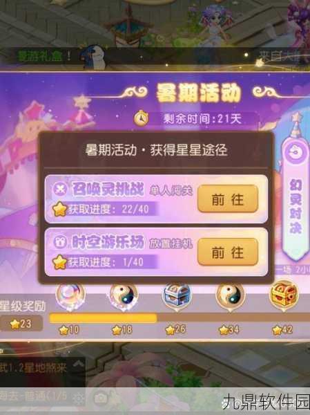 梦幻西游手游缤纷气球活动全攻略，欢乐气球，惊喜连连