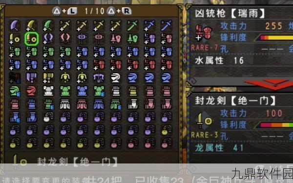怪物猎人P3手游,全面解锁武器用具获取攻略