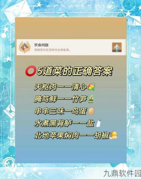 原神加防御食物全解析，解锁角色防御力提升的食谱秘籍