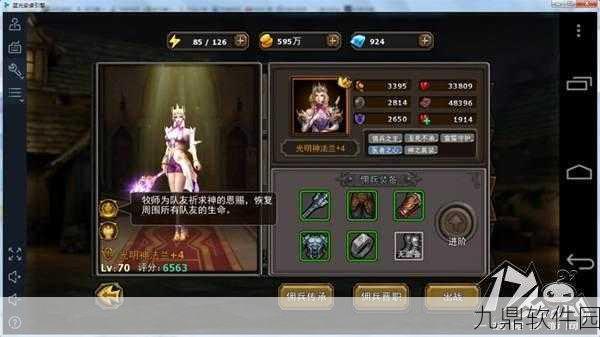 暗黑黎明手游，深度解析坐骑装备培养策略