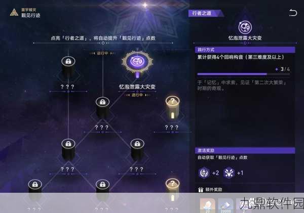 崩铁主角换属性全攻略,解锁新命途,战斗更灵活