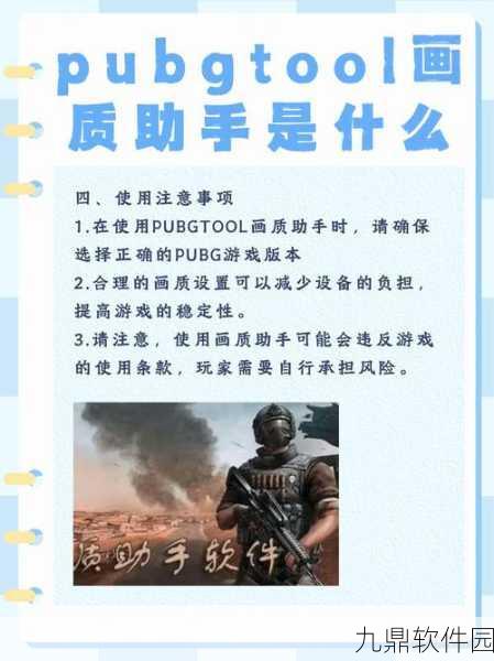手游资讯,如何在ROOT后授权使用绝地求生,刺激战场的辅助脚本