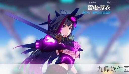 崩坏3手游资讯,雷电女王的鬼铠圣痕武器搭配全攻略