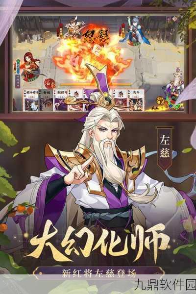 怒焰三国杀空降武汉，怒气开启游戏体验新格局——手游资讯深度解析