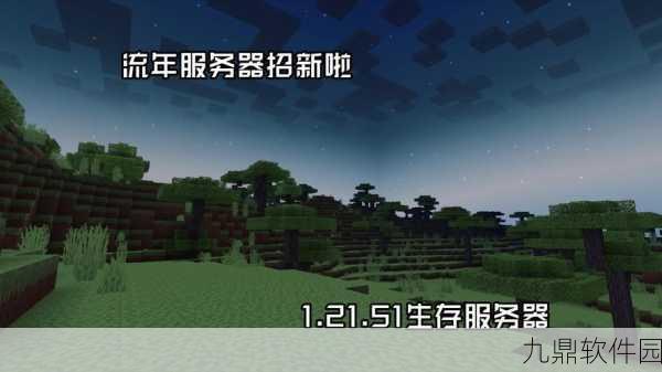 手游资讯，探索无尽能源新纪元，我的世界岩浆燃料系统震撼上线